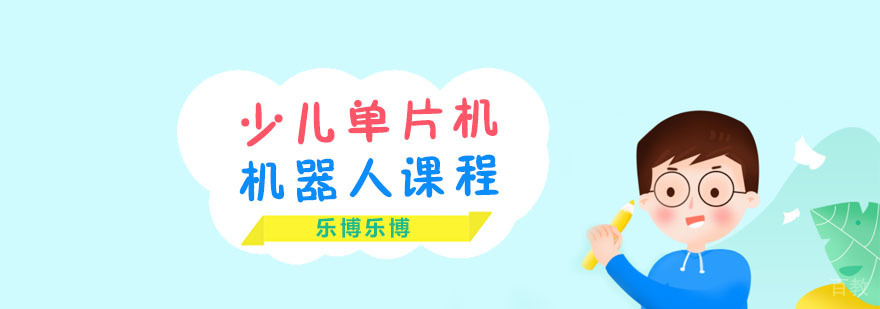 上海少儿编程培训机构哪个好