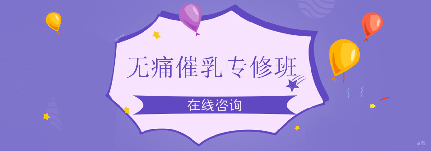 中医催乳实践教学场景