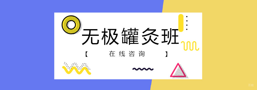 无极罐灸实操教学现场