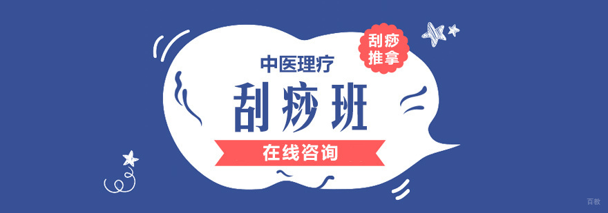中医刮痧实操教学现场