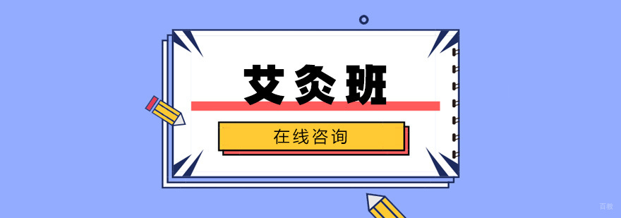 青岛艾灸培训课程实操教学现场