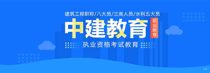 成都中建教育
