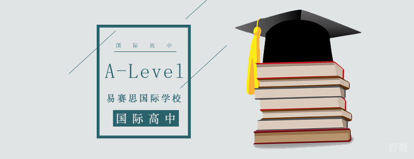 A-Level国际课程教学场景