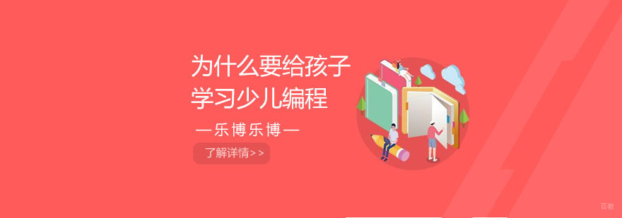 上海少儿编程培训班费用