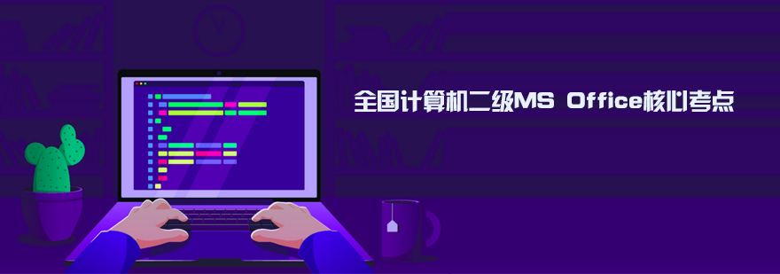 天津办公软件基础教程