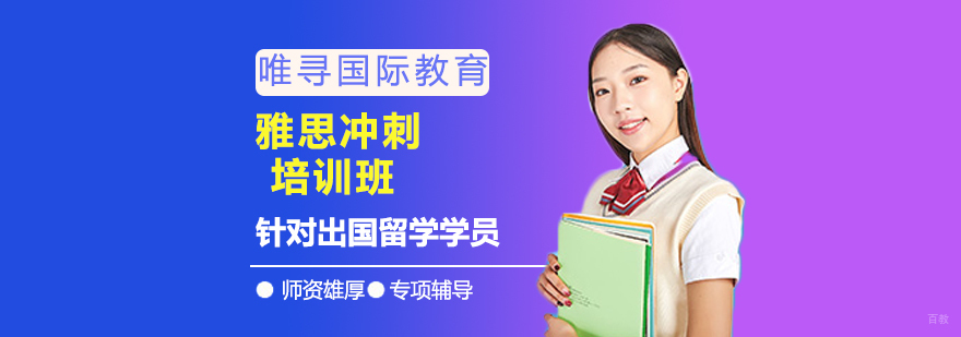雅思冲刺课程实景教学