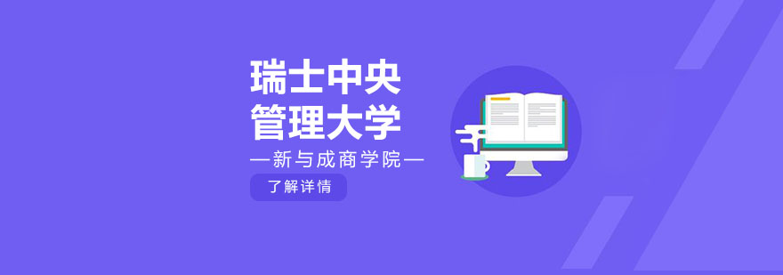 上海mba培训机构有哪些