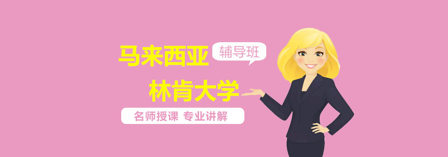 上海考mba培训班