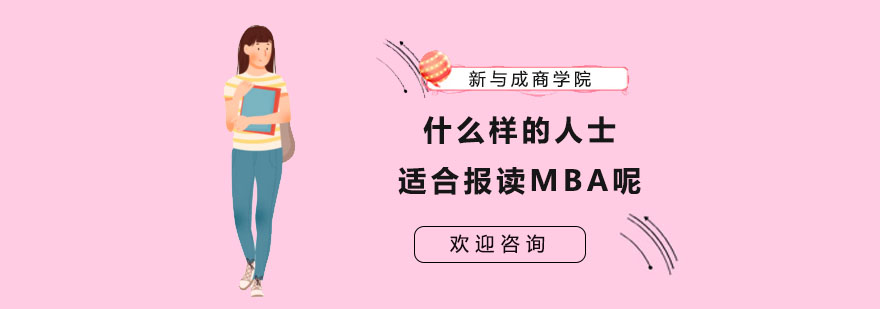 上海mba培训费用