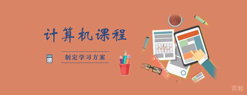 计算机办公实训