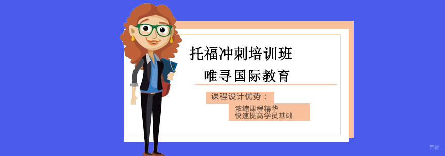 沈阳托福冲刺班教学环境实拍