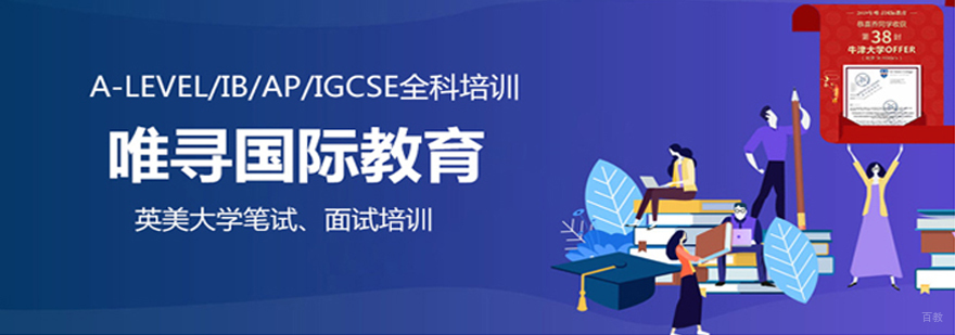 国际课程教学场景