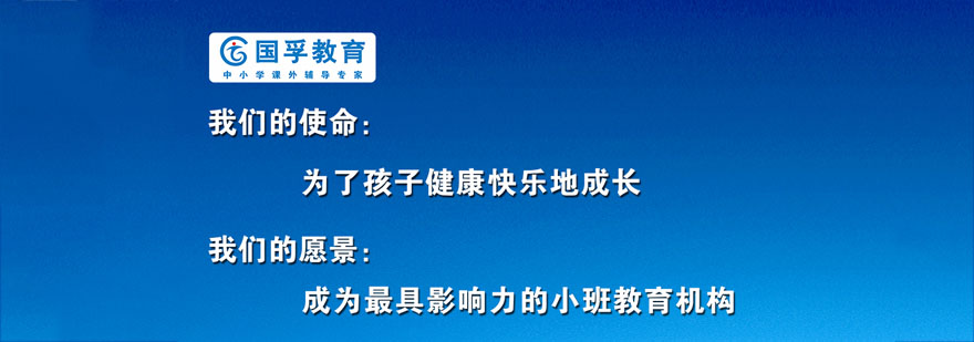 国孚教育教学环境
