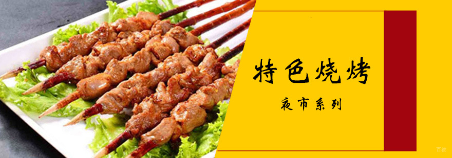 烧烤培训实操现场