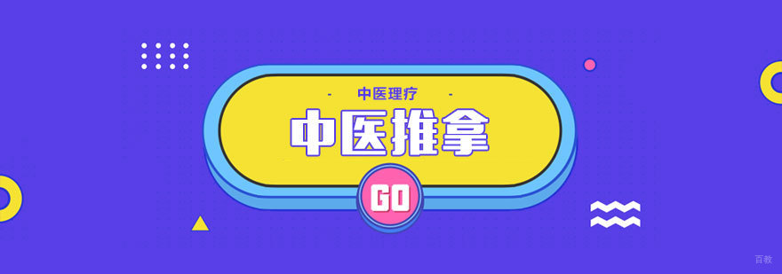 青岛中医推拿实训基地教学环境