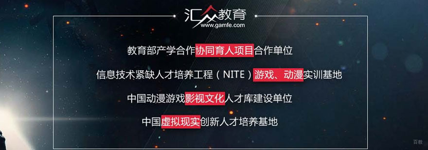 汇众教育