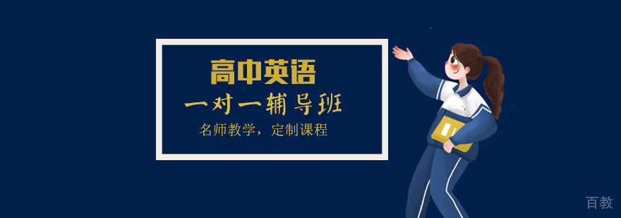 石家庄高中课外辅导机构