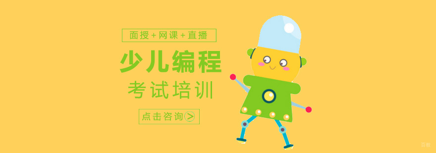 厦门少儿编程培训机构教学实景