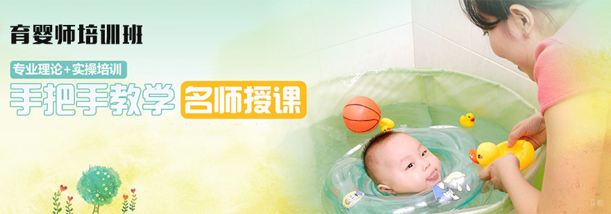 成都育婴师培训班-育婴师培训-成都中建教育 成都育婴师培训班