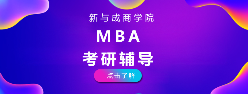 北京适合读MBA的职业有哪些?-北京mba培训机构排名 北京mba培训机构那个好,北京mba培训机构推荐,北京mba考研培训哪家好