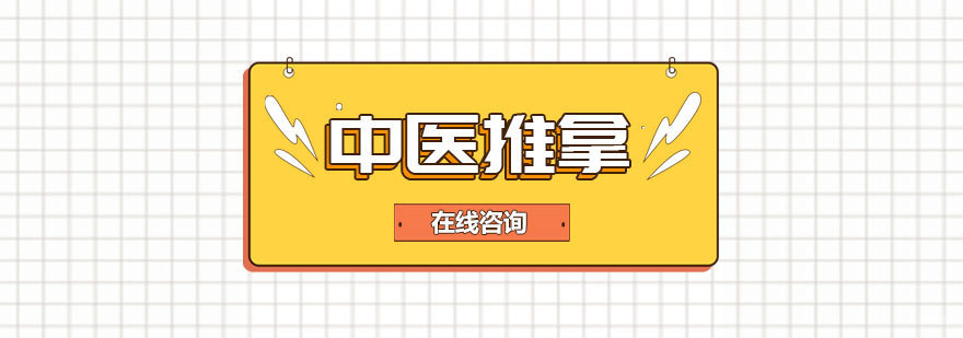 青岛中医推拿实训基地教学环境