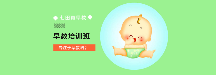 北京七田真早教让孩子所有的能力都开花结果? 北京七田真早教地址,北京七田真早教总部,北京七田真早教中心