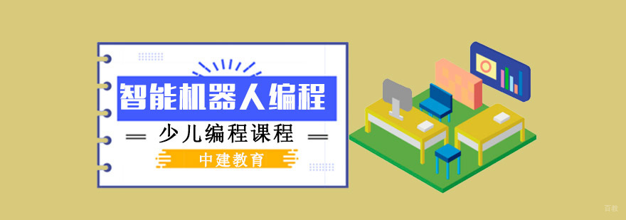 成都智能机器人编程培训