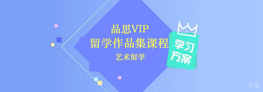 品思VIP课程教学场景