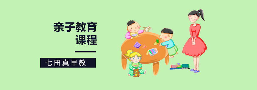 北京亲子教育机构-亲子教育培训课程-亲子教育学校哪个好 北京亲子教育培训,北京亲子训练营,北京亲子培训机构名字