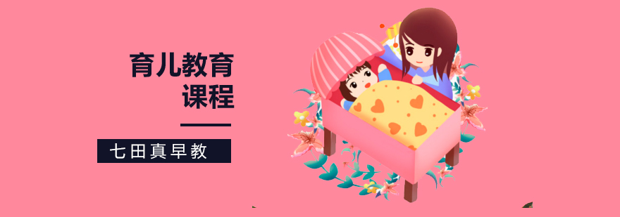 北京育儿培训机构-育儿培训班-育儿培训中心哪家好 北京育儿培训中心,北京育儿培训学校,北京育儿培训机构哪个好