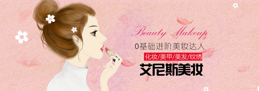 广州艾尼斯教育