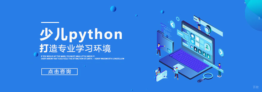 武汉少儿python