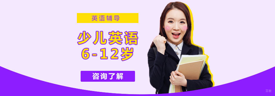 青岛少儿英语教学实景