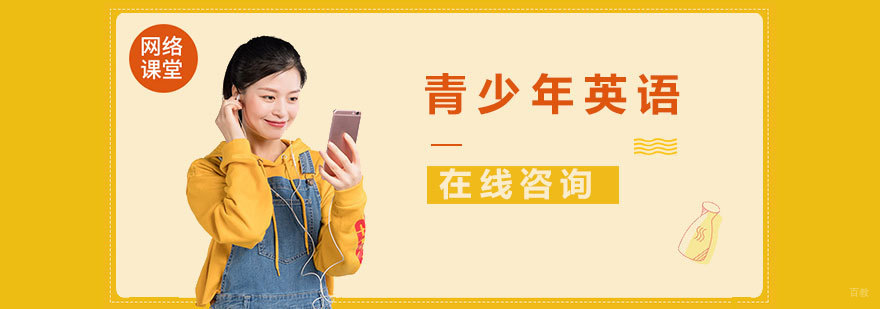 青岛青少年英语课堂实景