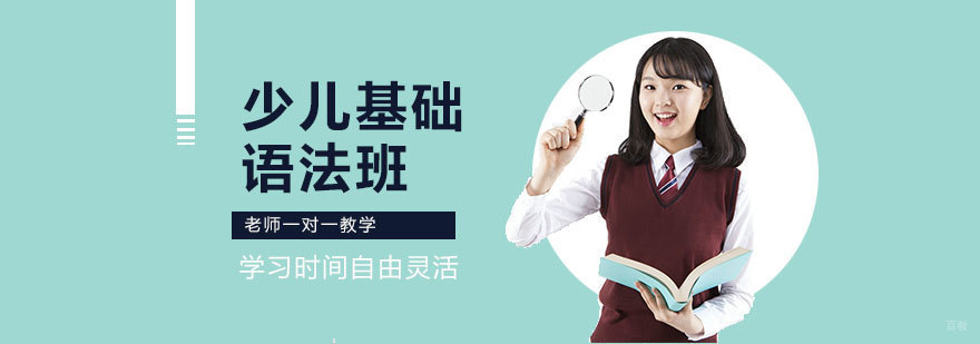 青岛少儿英语语法课堂实景
