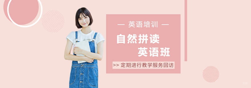 青岛少儿英语外教授课