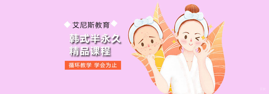 广州韩式半永久精品课程 韩式半永久精品课程