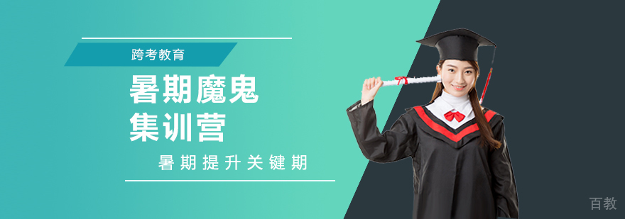 考研集训营教学现场