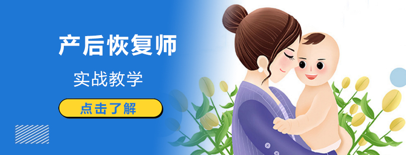 北京专业产后恢复师培训班-产后康复培训学校哪家好 北京产后修复培训中心,北京产后恢复培训哪家好,北京产后康复培训学校,北京产后修复培训班