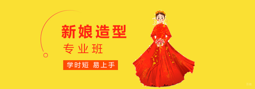 新娘造型实操教学现场