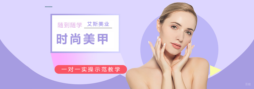 时尚美甲专业班教学现场