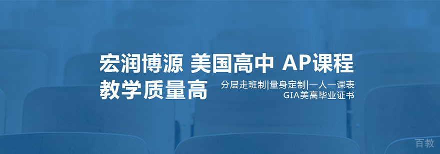 上海宏润博源学校