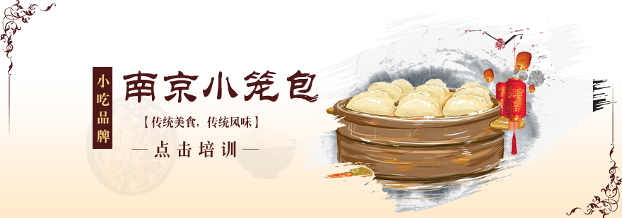 青岛小笼包技术教学现场