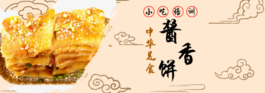 土家酱香饼技术教学现场