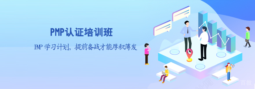 天津项目管理师考试培训