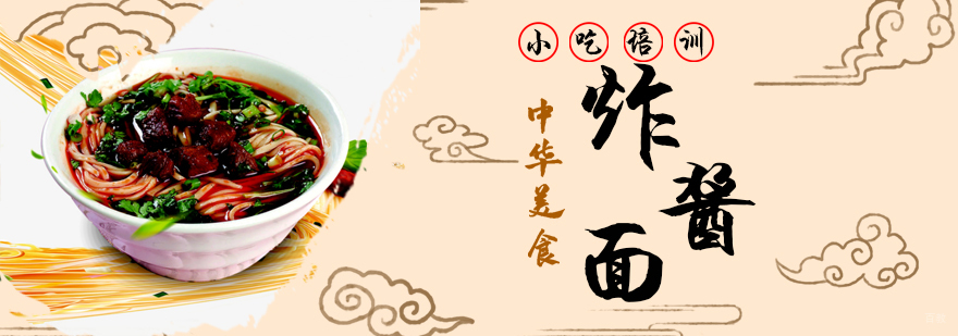 青岛炸酱面实操教学现场 学员正在炒制炸酱