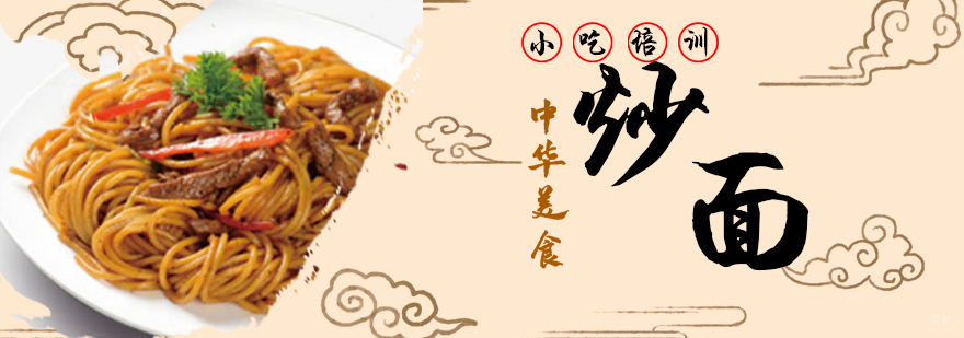 青岛炒面技术实训课堂