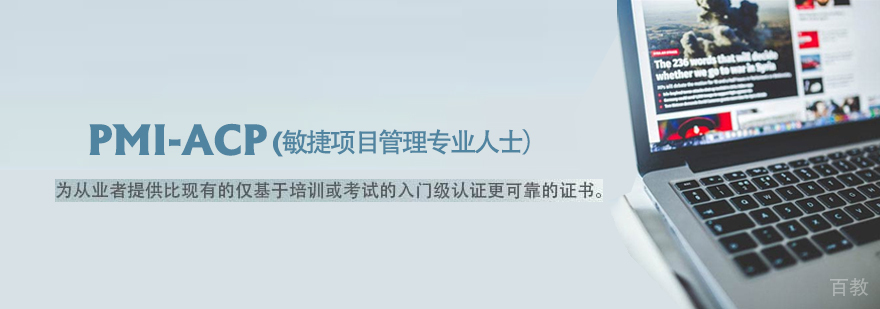 天津项目管理师考试培训