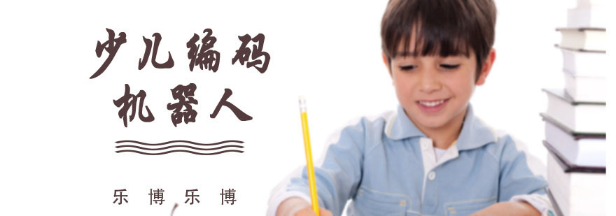 编码机器人