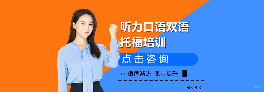 青岛语言培训机构